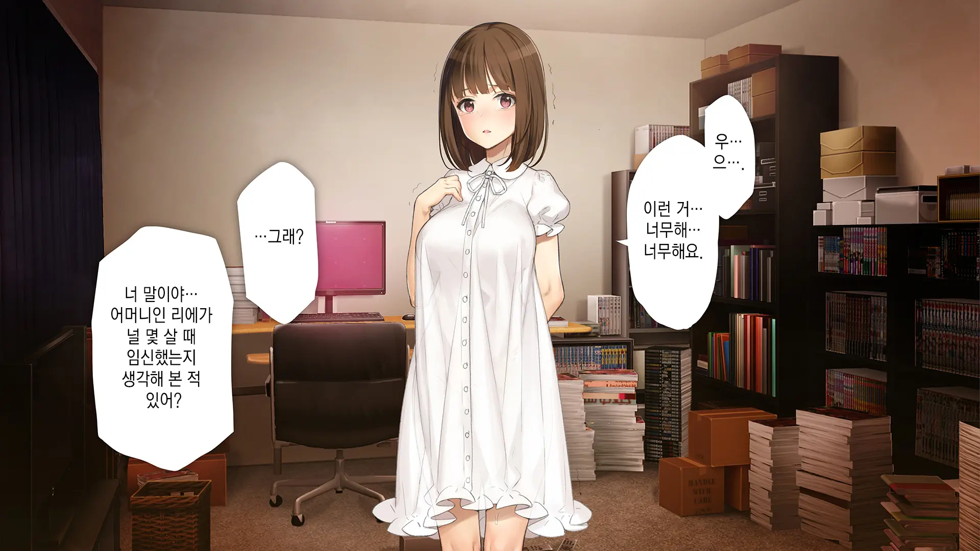 Gimai Choukyou Oouchi Yuka | 의붓여동생 조교, 오오우치 유카